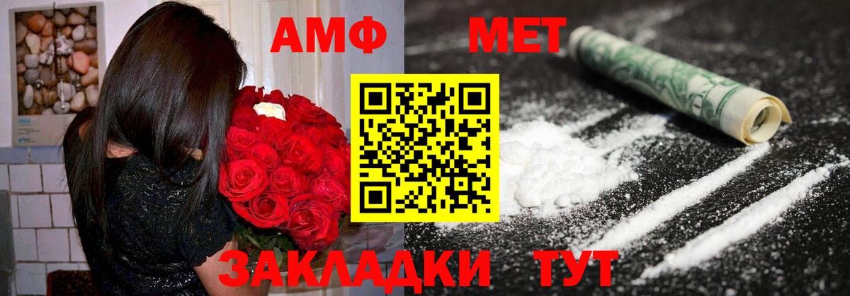 Amphetamine Розовый Искитим