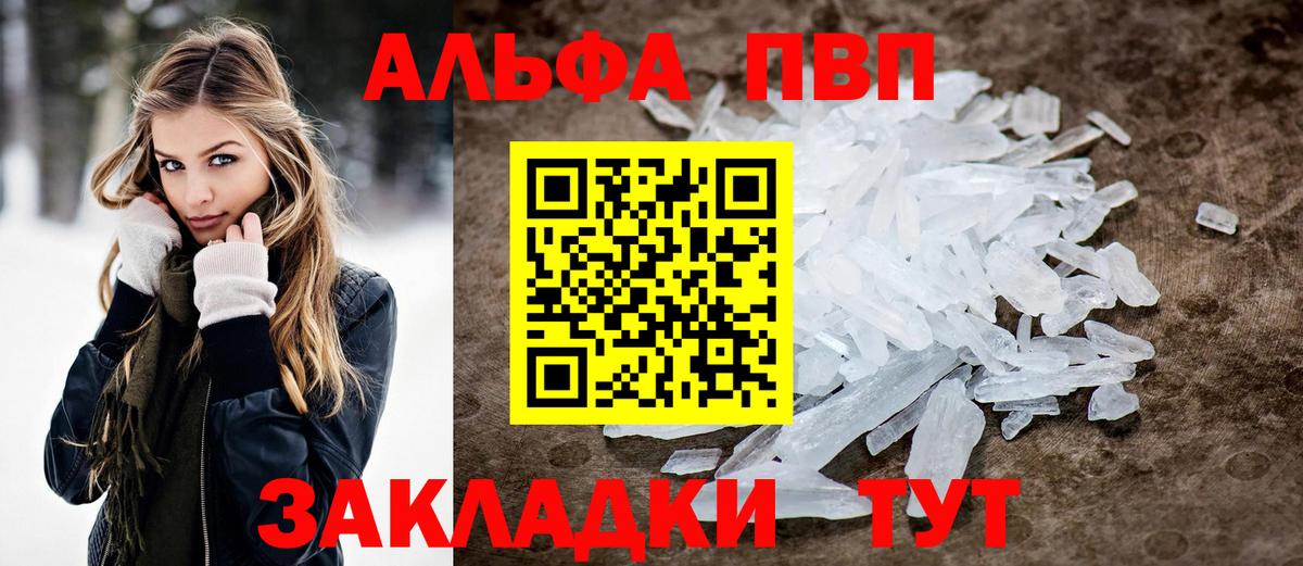 Alfa_PVP крисы CK Искитим