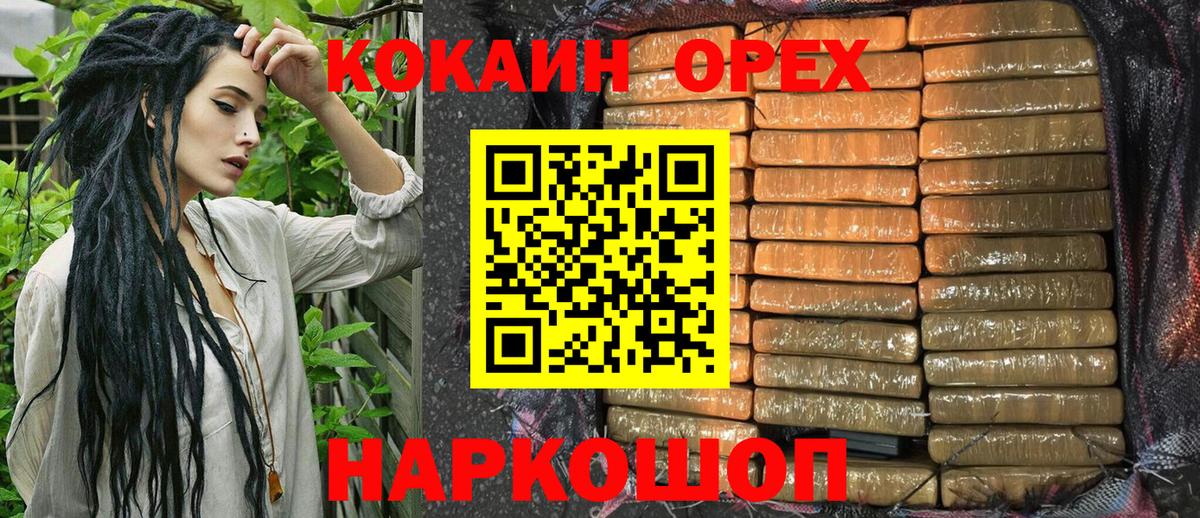 Cocaine Колумбийский  COCAIN  Искитим  КОКАИН FishScale  Вход с VPN 
