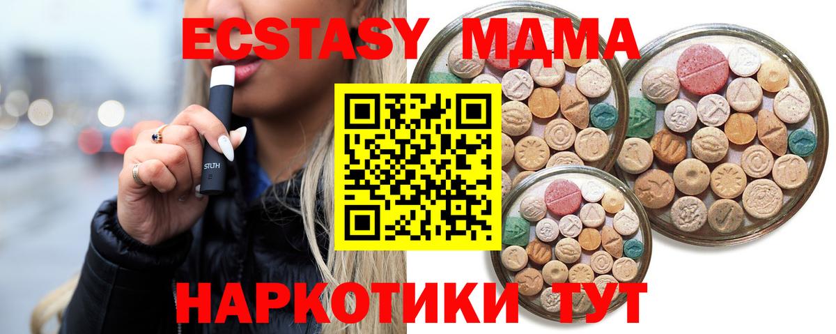 ЭКСТАЗИ ешки  как найти закладки  Искитим  Вход с VPN 