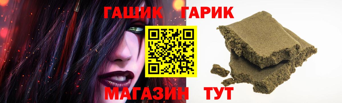 Гашиш Ice-O-Lator  Вход с VPN  Искитим 