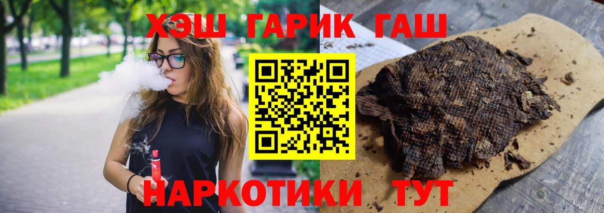 ГАШ VHQ Искитим