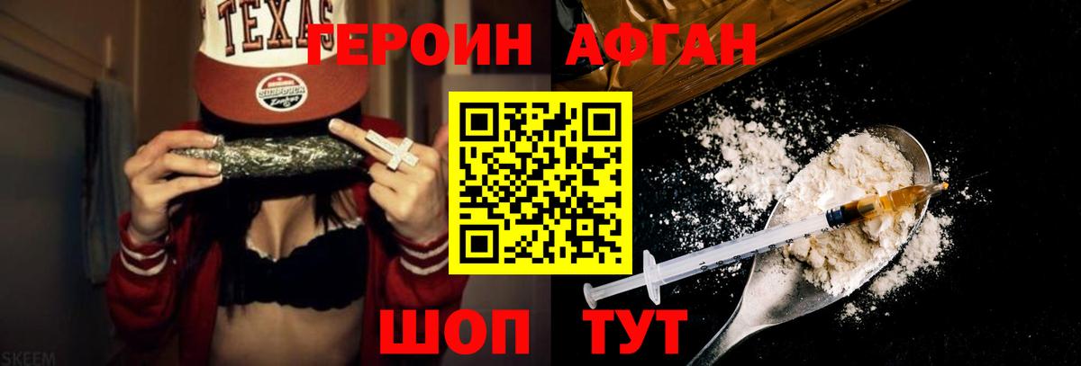 Искитим  ГЕРОИН VHQ  Вход с VPN 