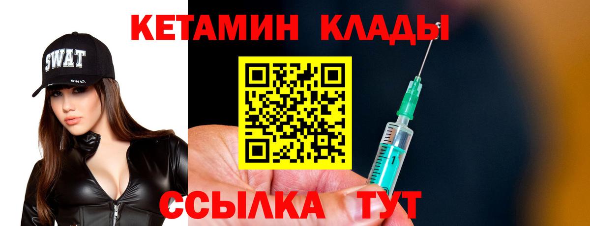 КЕТАМИН VHQ Искитим