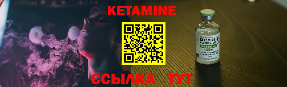 КЕТАМИН VHQ  ОМГ ОМГ ONION  Искитим  Вход с VPN  КЕТАМИН ketamine 