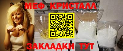 мяу мяу кристалл Будённовск