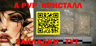 мяу мяу кристалл Будённовск