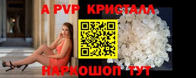 кристаллы Бугуруслан