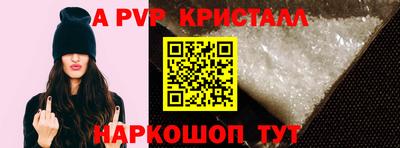 мяу мяу кристалл Будённовск