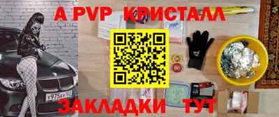 мяу мяу кристалл Будённовск