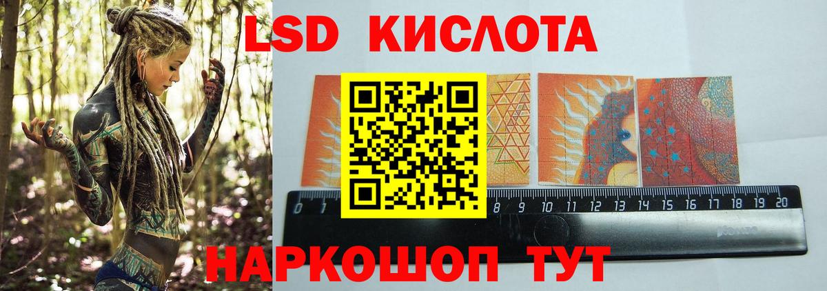 ЛСД экстази кислота Искитим