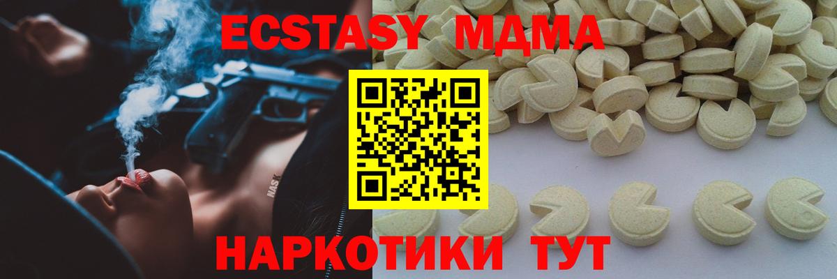 Искитим  МДМА  MDMA Molly  Вход с VPN  МДМА VHQ 