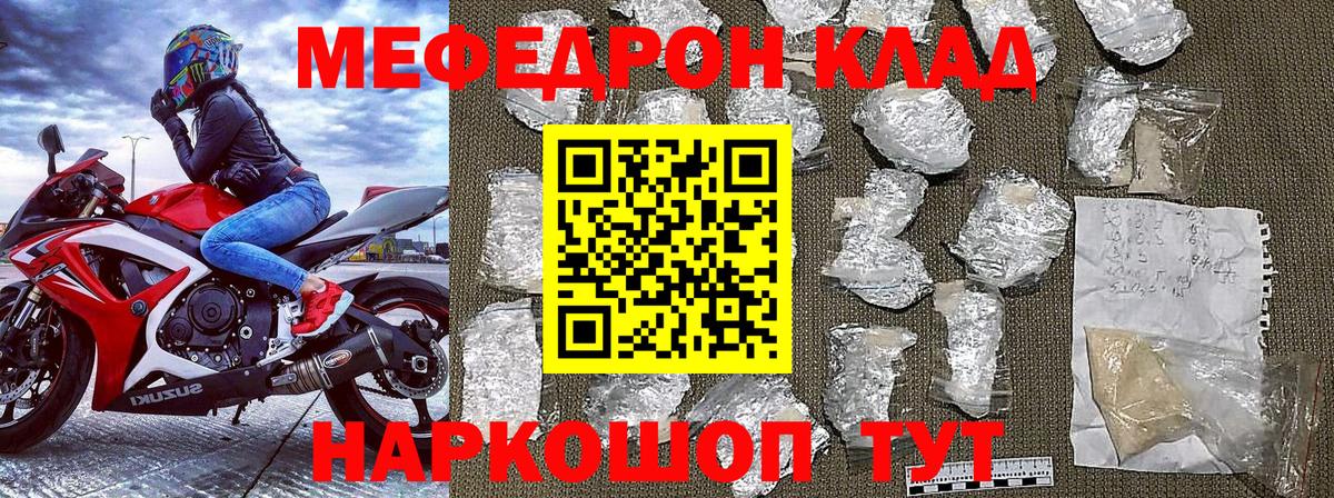 Меф VHQ  Вход с VPN  Искитим  Мефедрон VHQ 