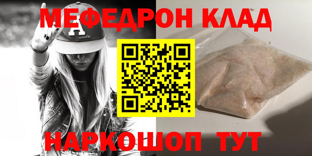 Мефедрон  Искитим