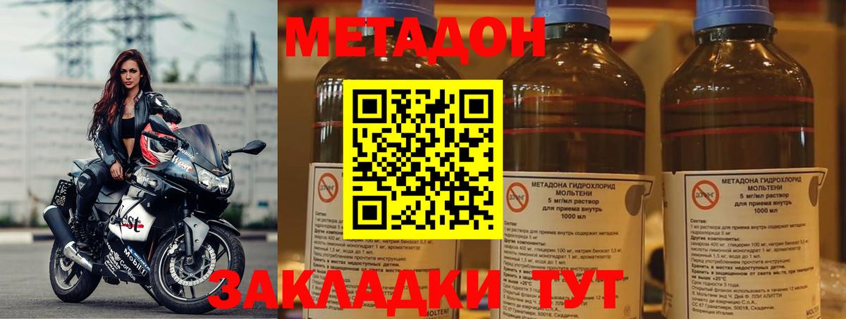 МЕТАДОН белоснежный  Метадон белоснежный  Искитим  Вход с VPN 