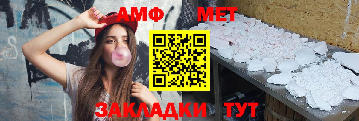Искитим  Первитин пудра  Вход с VPN 