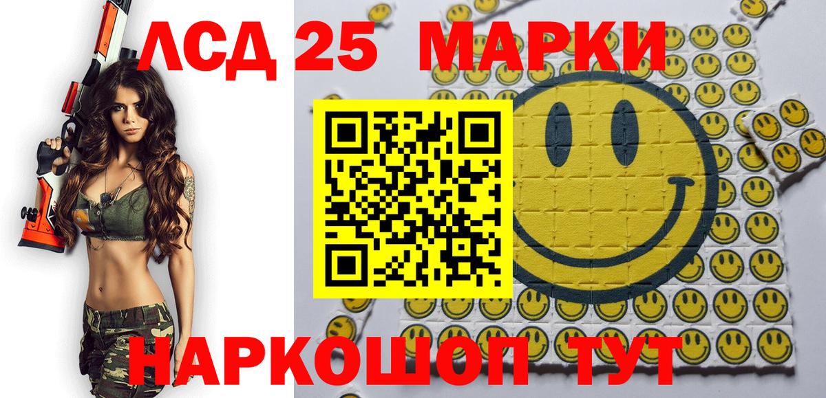 Искитим  Наркотические марки 1500мкг  Наркотические марки 1500мкг  Вход с VPN 
