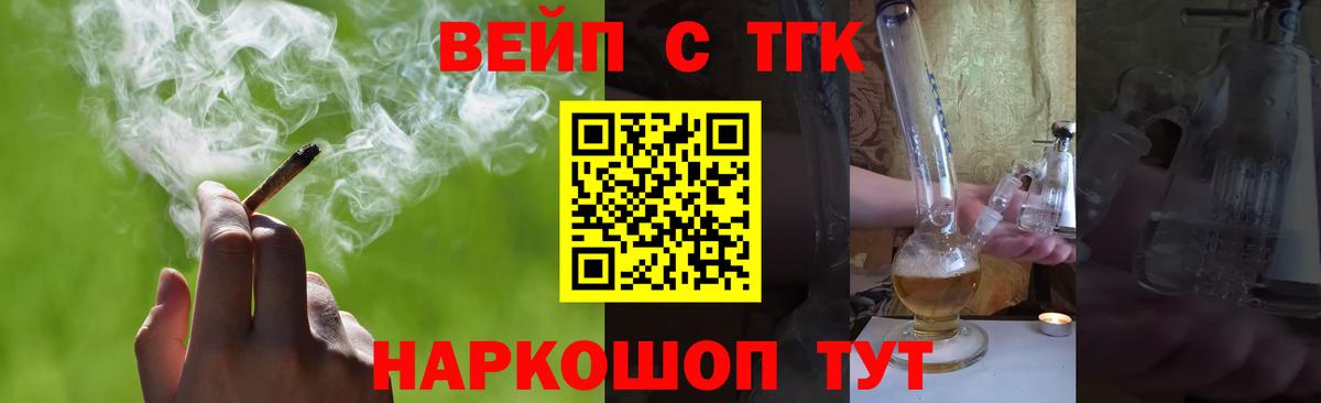 Дистиллят ТГК концентрат Искитим